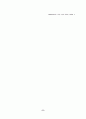 Mathematica를 이용한 고정점 반복법 9페이지