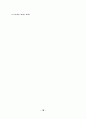 Mathematica를 이용한 고정점 반복법 18페이지