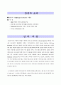 광고계의 기린아 이용찬 2페이지