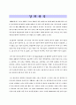 광고계의 기린아 이용찬 6페이지
