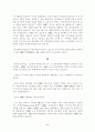 21세기 미국의 동아시아 전략과 한국 2페이지