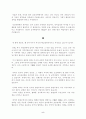 21세기 미국의 동아시아 전략과 한국 5페이지