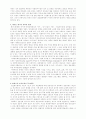 21세기의 민간 사회복지 2페이지