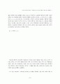 요한 세바스티안 바흐의 ⌈브란덴부르그 협주곡 제1번 7페이지