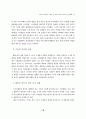 회원제 종합체육 시설업 및 운영 프로그램 조사연구 19페이지