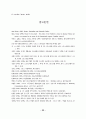 회원제 종합체육 시설업 및 운영 프로그램 조사연구 22페이지