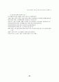 회원제 종합체육 시설업 및 운영 프로그램 조사연구 23페이지