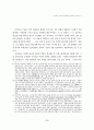 니시타니 케이지의 불교적 허무주의 3페이지