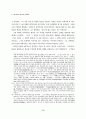 니시타니 케이지의 불교적 허무주의 4페이지