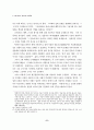 니시타니 케이지의 불교적 허무주의 6페이지