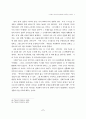 니시타니 케이지의 불교적 허무주의 7페이지