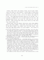 니시타니 케이지의 불교적 허무주의 9페이지