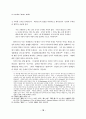 니시타니 케이지의 불교적 허무주의 10페이지
