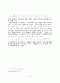 니시타니 케이지의 불교적 허무주의 13페이지