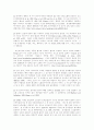 수돗물 불소화를 반대하는 50가지의 이유 4페이지