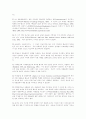 수돗물 불소화를 반대하는 50가지의 이유 5페이지