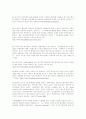 수돗물 불소화를 반대하는 50가지의 이유 7페이지