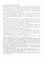 80년대 이후 현대자본주의와 기업변화 1페이지