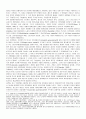 80년대 이후 현대자본주의와 기업변화 2페이지