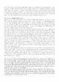 80년대 이후 현대자본주의와 기업변화 3페이지