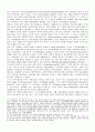 80년대 이후 현대자본주의와 기업변화 4페이지