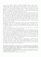 80년대 이후 현대자본주의와 기업변화 6페이지