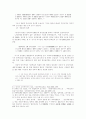 한국에서의 민주주의와 법치주의의 과제 역사적 고찰 3페이지