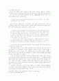 한국에서의 민주주의와 법치주의의 과제 역사적 고찰 6페이지