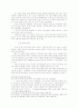 한국에서의 민주주의와 법치주의의 과제 역사적 고찰 7페이지