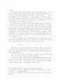 한국에서의 민주주의와 법치주의의 과제 역사적 고찰 8페이지