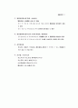 1996연도 영아사망 조사 19페이지