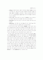 1996연도 영아사망 조사 59페이지