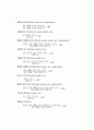 1996연도 영아사망 조사 64페이지