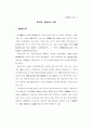 1996연도 영아사망 조사 65페이지
