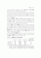 1996연도 영아사망 조사 85페이지