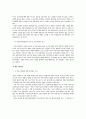 남북이산가족문제 해결방안 4페이지