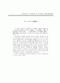 한국의 소농,가족경영의 현대적 위상 1페이지