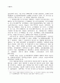 한국의 소농,가족경영의 현대적 위상 8페이지