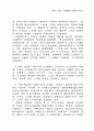한국의 소농,가족경영의 현대적 위상 19페이지