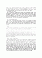 현대자동차 -전면 총파업에 들어가는 우리의 입장 3페이지