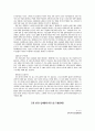 현대자동차 -전면 총파업에 들어가는 우리의 입장 9페이지