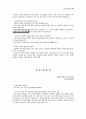 현대자동차 -전면 총파업에 들어가는 우리의 입장 15페이지