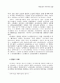 네덜란드의 사회적 합의 모델- 노동배제적 구조조정을 넘어서 - 9페이지