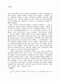 네덜란드의 사회적 합의 모델- 노동배제적 구조조정을 넘어서 - 12페이지
