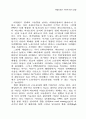 네덜란드의 사회적 합의 모델- 노동배제적 구조조정을 넘어서 - 13페이지