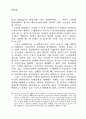 네덜란드의 사회적 합의 모델- 노동배제적 구조조정을 넘어서 - 14페이지