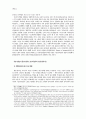 노동자, 자본가 그리고 문화적 돌연변이(1) 2페이지