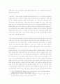 유럽의 노동운동을 통해서 본 노동자 정치세력화의 이론과 현실 3페이지
