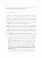 유럽의 노동운동을 통해서 본 노동자 정치세력화의 이론과 현실 4페이지