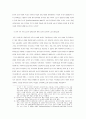 유럽의 노동운동을 통해서 본 노동자 정치세력화의 이론과 현실 6페이지